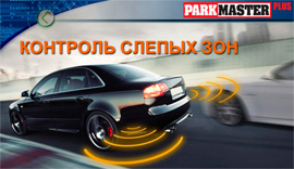 слепые зоны